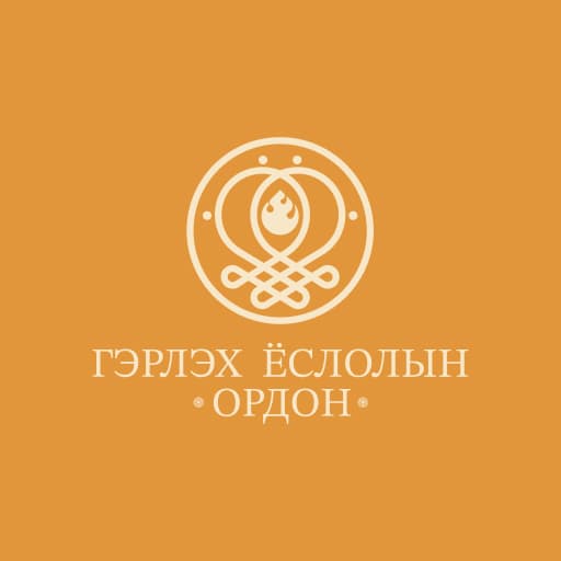 Гэрлэх ёслолын ордон